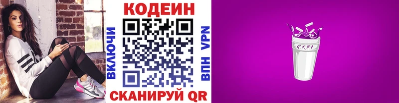 где можно купить   Чегем  Кодеиновый сироп Lean напиток Lean (лин) 