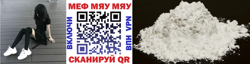 Мефедрон mephedrone  Чегем 